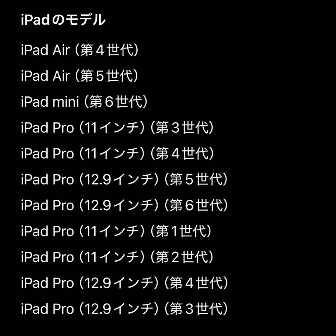 【中古:純正品】Apple Pencil(第2世代)