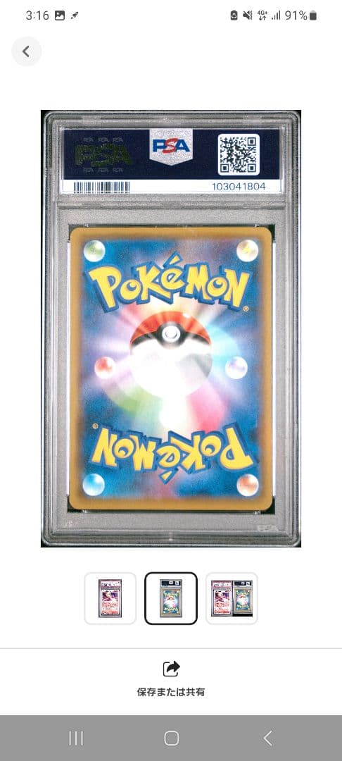 《PSA10 鑑定品 》サーナイト ex 25th プロモ