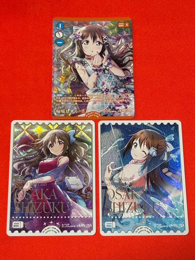 た*】様 ラブライブ ラブカ 桜坂しずく　P+ SRE セット　プレミアムブース