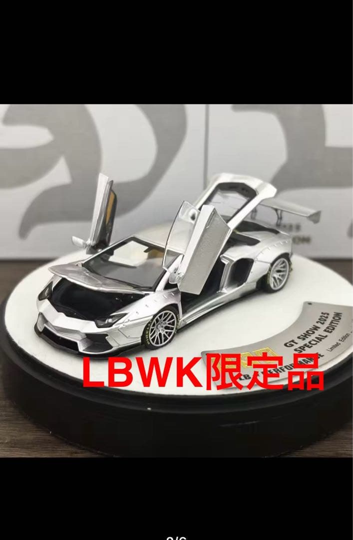 ランボルギーニアベンタドール　LBWK 1/64ミニカーGTショー2025限定品
