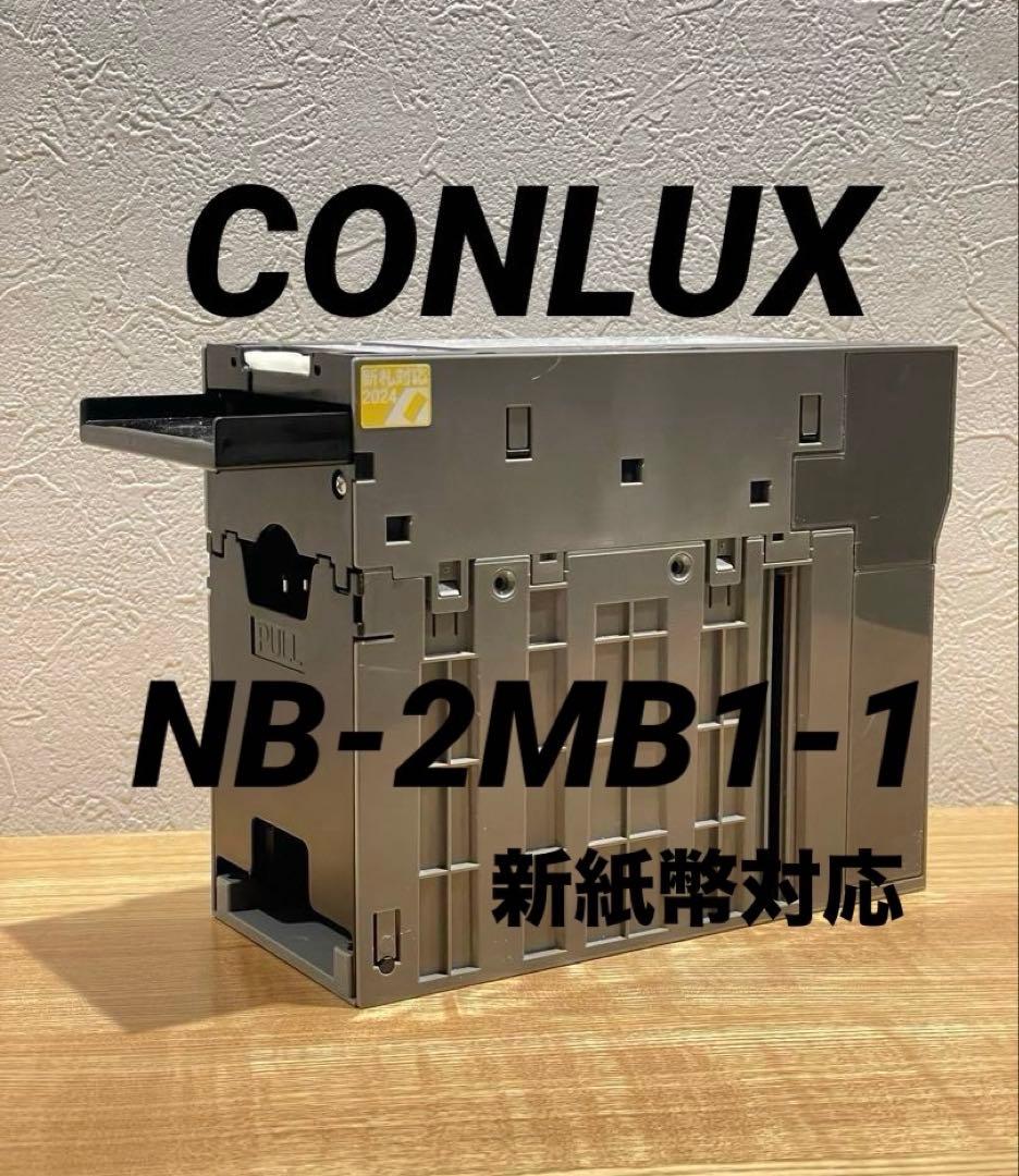 コンラックス　紙幣識別機　NB-2MB1-1