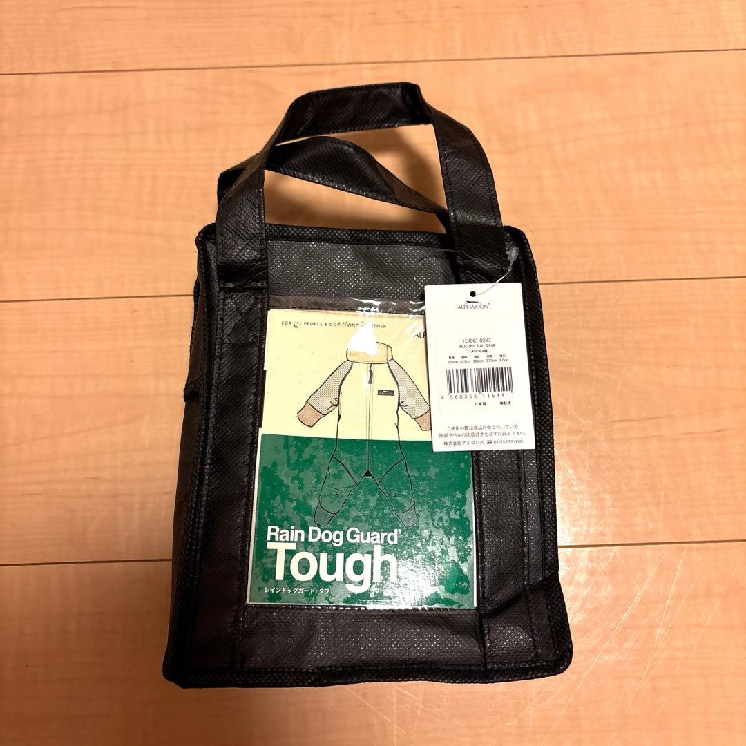 ALPHAICON レインドッグガード　タフ　犬用レインコート