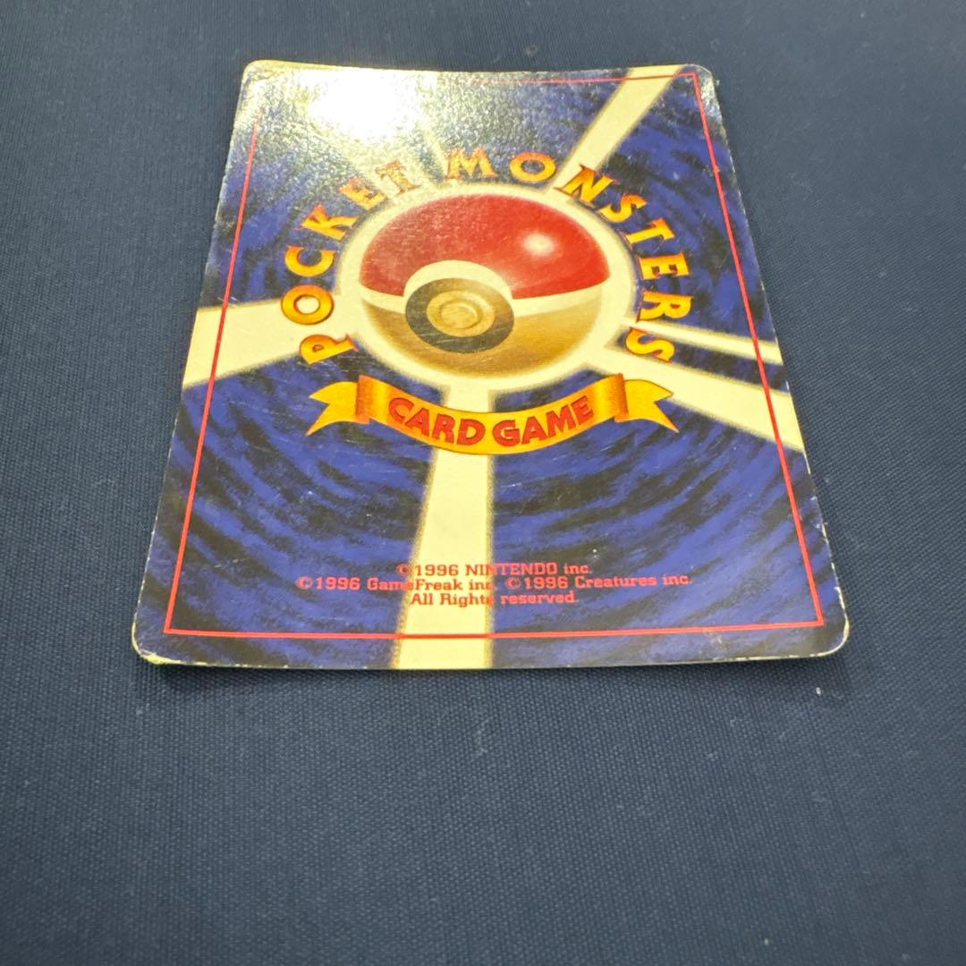 匿*※様 リザードン ★ 第1弾拡張パック ポケモンカード 旧裏