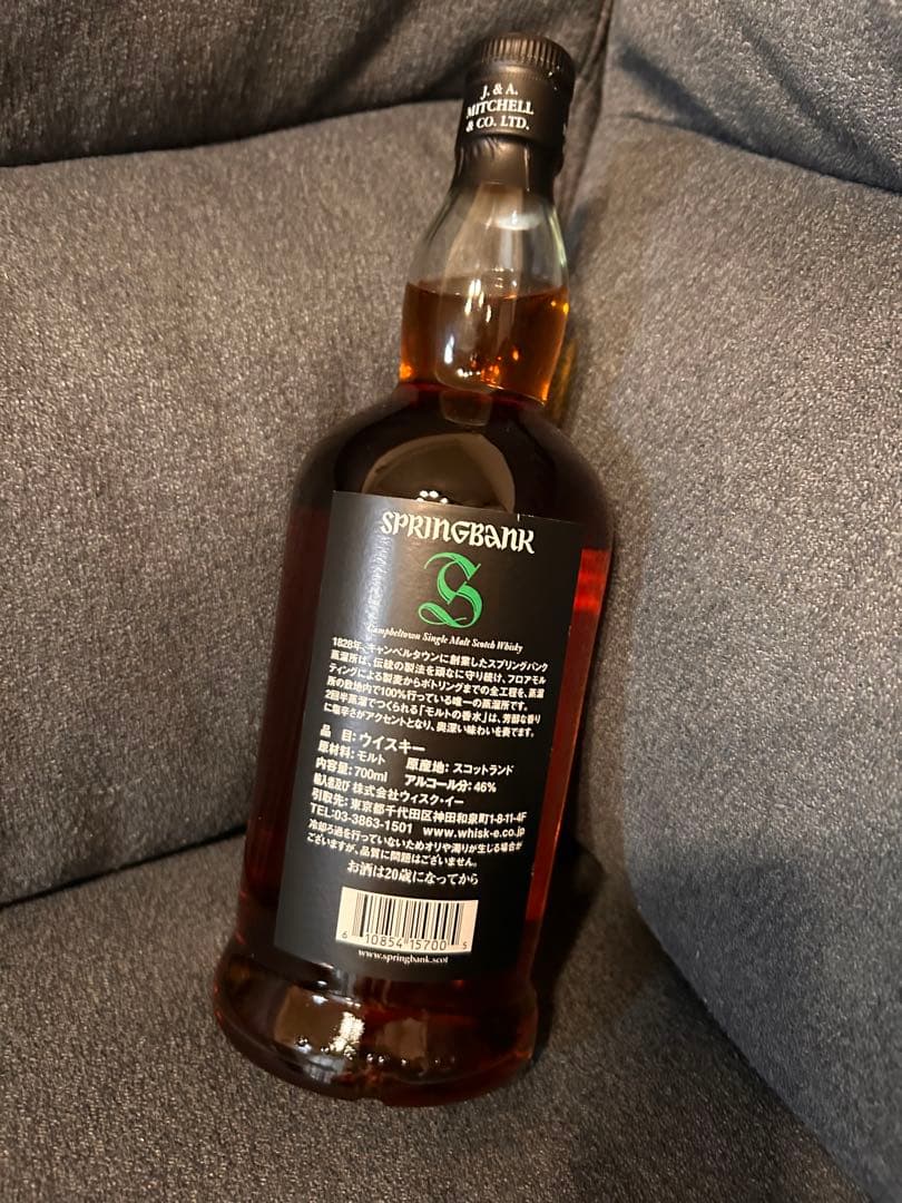 【限定最安値価格】スプリングバンク15年