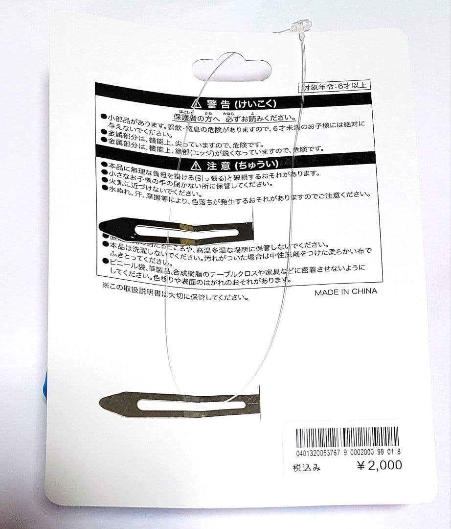 【詳細ご確認ください】ダッフィー20周年カラビナ　リルリンリン　ファンダーランド
