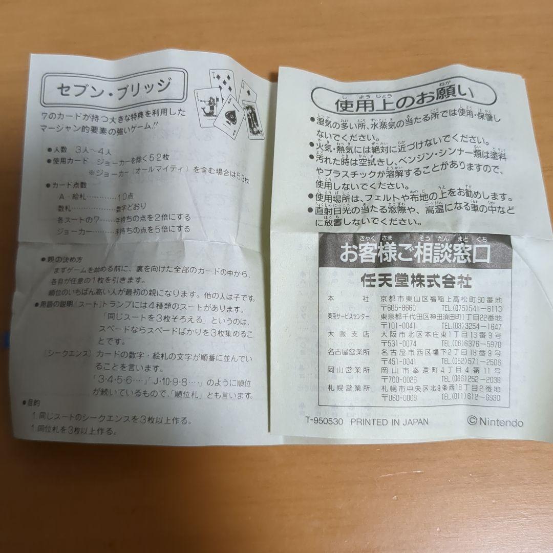 ポケモントランプ 金　中古