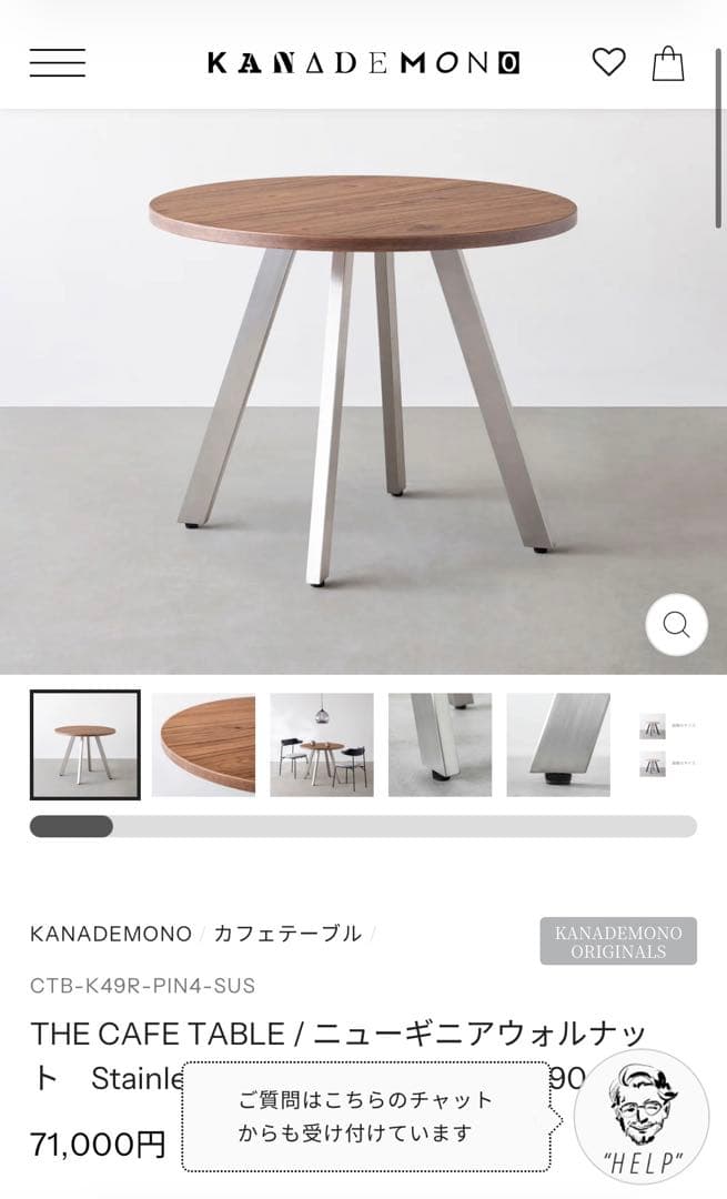 (aki)KANADEMONOテーブル CTB-K49R-PIN4-SUS