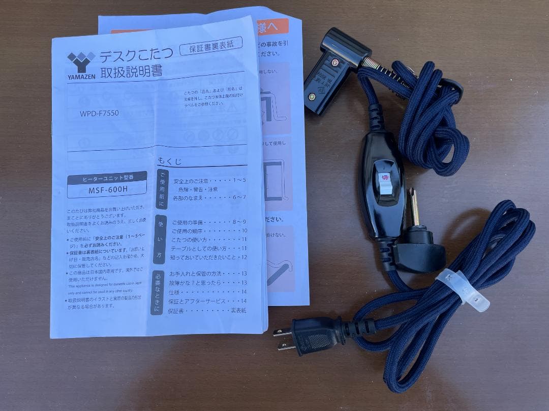 ★ mirei様デスクこたつ 山善 WPD-F7550 高こたつ デスク 机