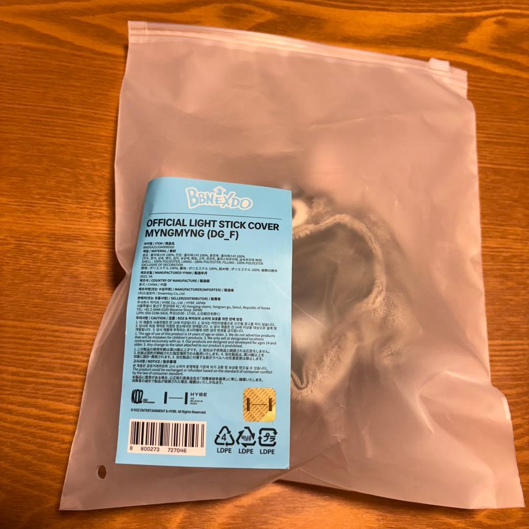 ボネクド　ペンライト＋ジェヒョン　カバー　まとめ購入はこちらからお願いします！