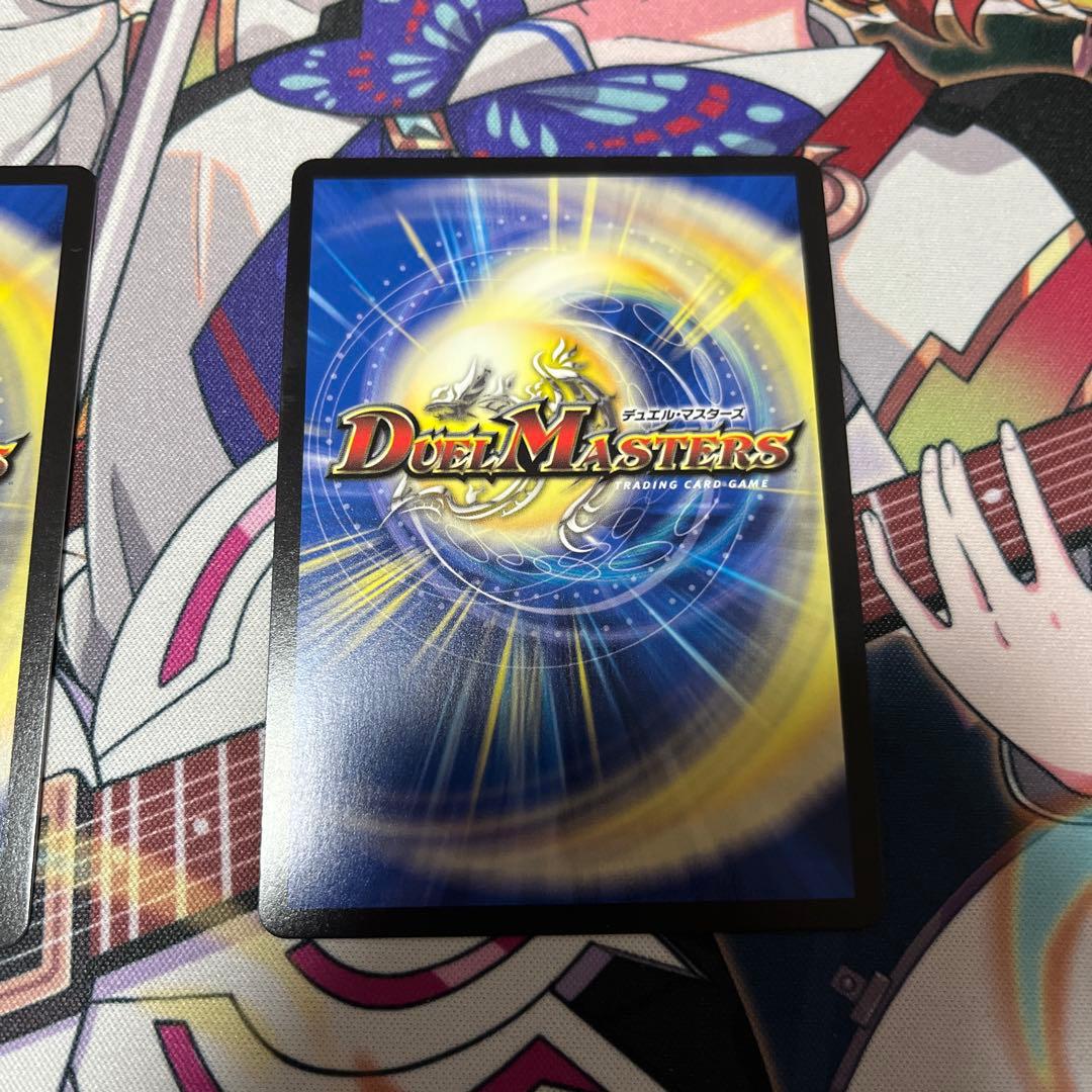 モルトVERSUS「2枚」