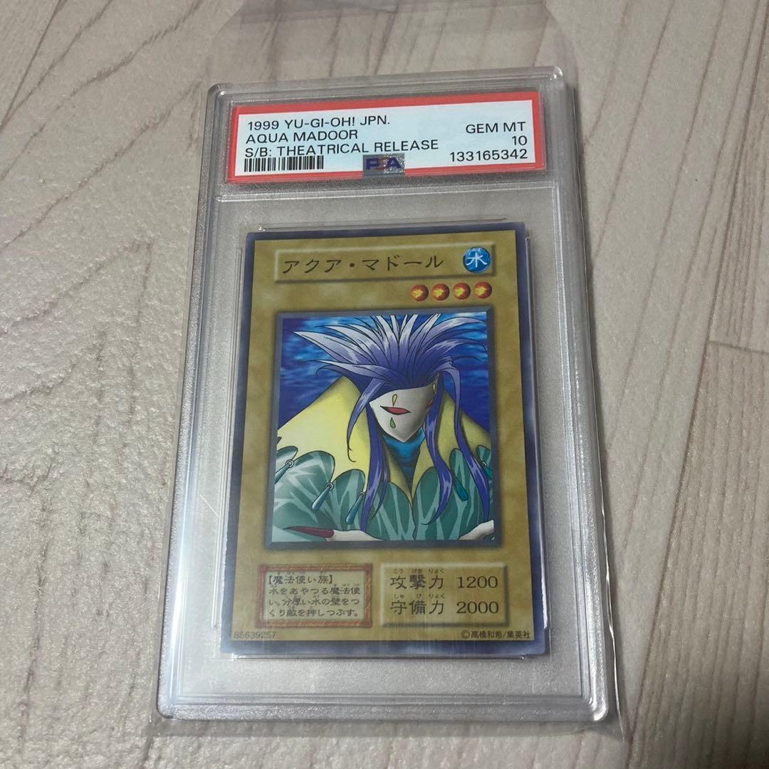 アクアマドール　初期　劇場版　PSA10