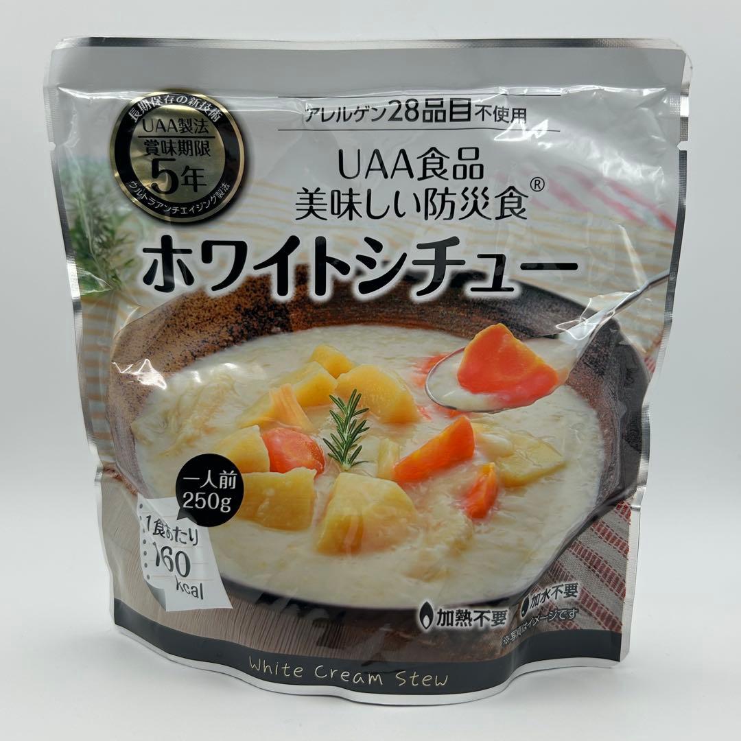 【非常食】UAA食品 美味しい防災食 ホワイトシチュー 250g 25食