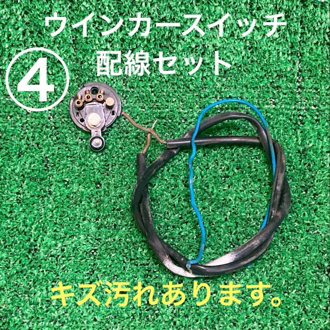 ☆ グピグチ ★当時物【ベスパ】純正ウインカー系4点 50/100/ET3