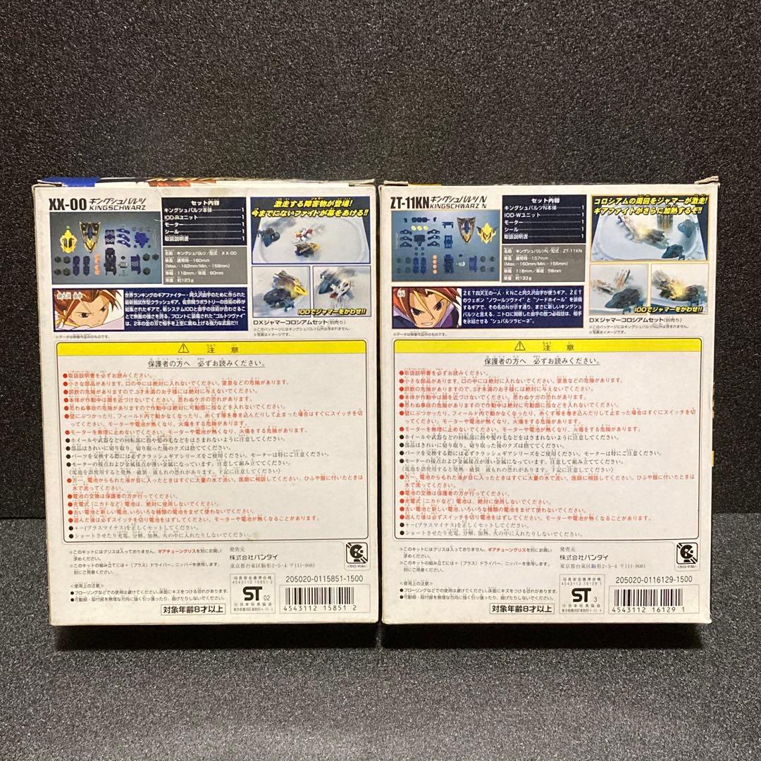 クラッシュギア ヴィンテージ プラモデル 平成レトロ crush gear