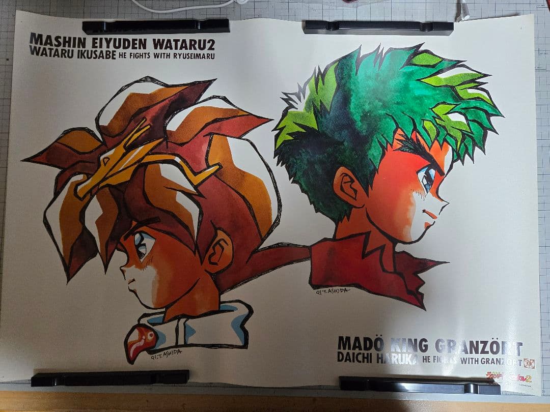 ポスター 魔神英雄伝ワタル2 魔道王グランゾート