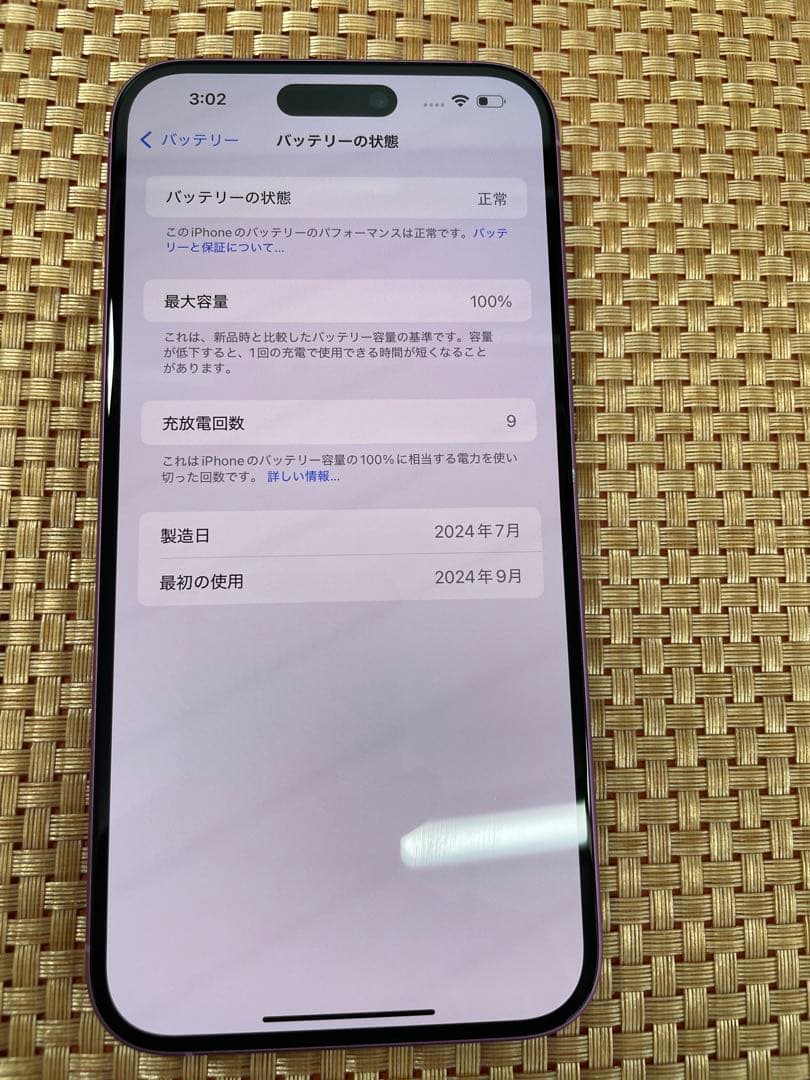 iPhone 16 Plus 128 GB ビングSIMフリー【1770】