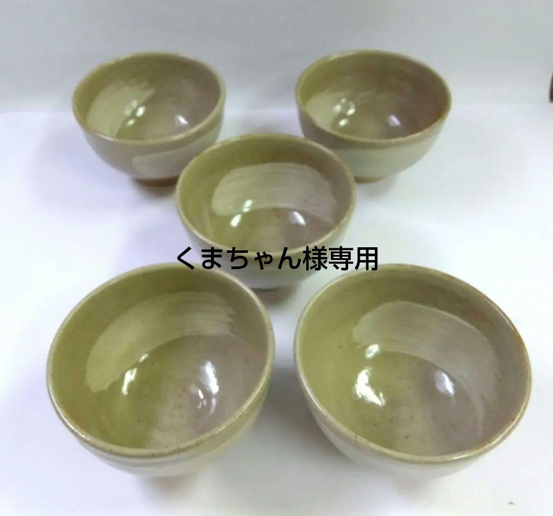 茶道具 茶碗 数茶碗 信楽焼 刷毛目 5客 西尾香舟 新品 D