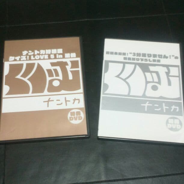 くりぃむしちゅー