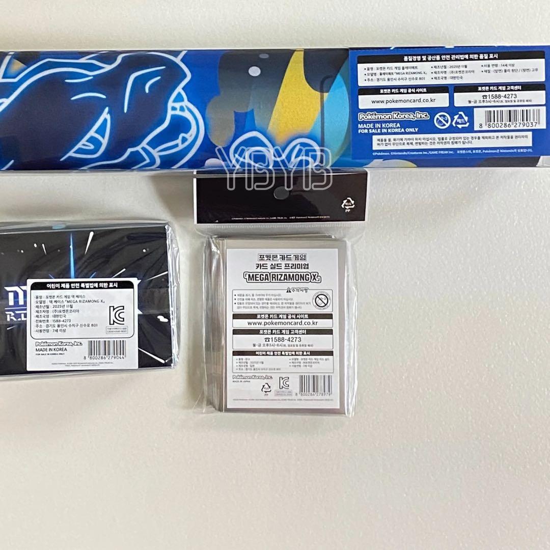 ポケモン プレイマット メガリザードンX デッキケース 公式