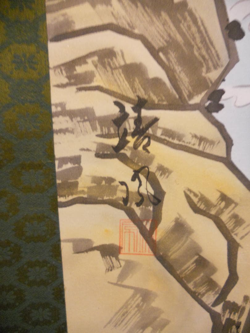 掛け軸 靖風 勝鯉之図 絹本 希少 軸装 茶道具 掛軸 美品 です。