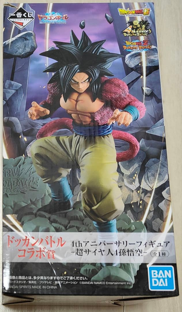 ドラゴンボール　スーパーサイヤ人4　孫悟空　一番くじ　ドッカンバトルコラボ賞