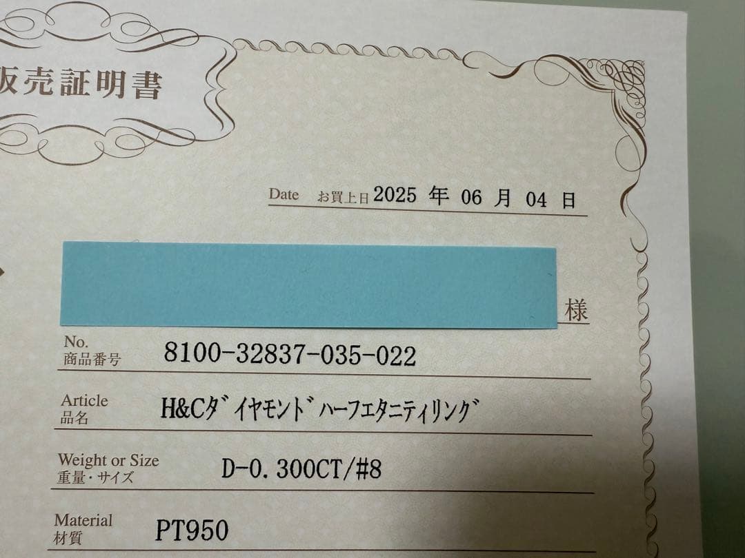 VERITE H&Cダイヤモンドハーフエタニティリング