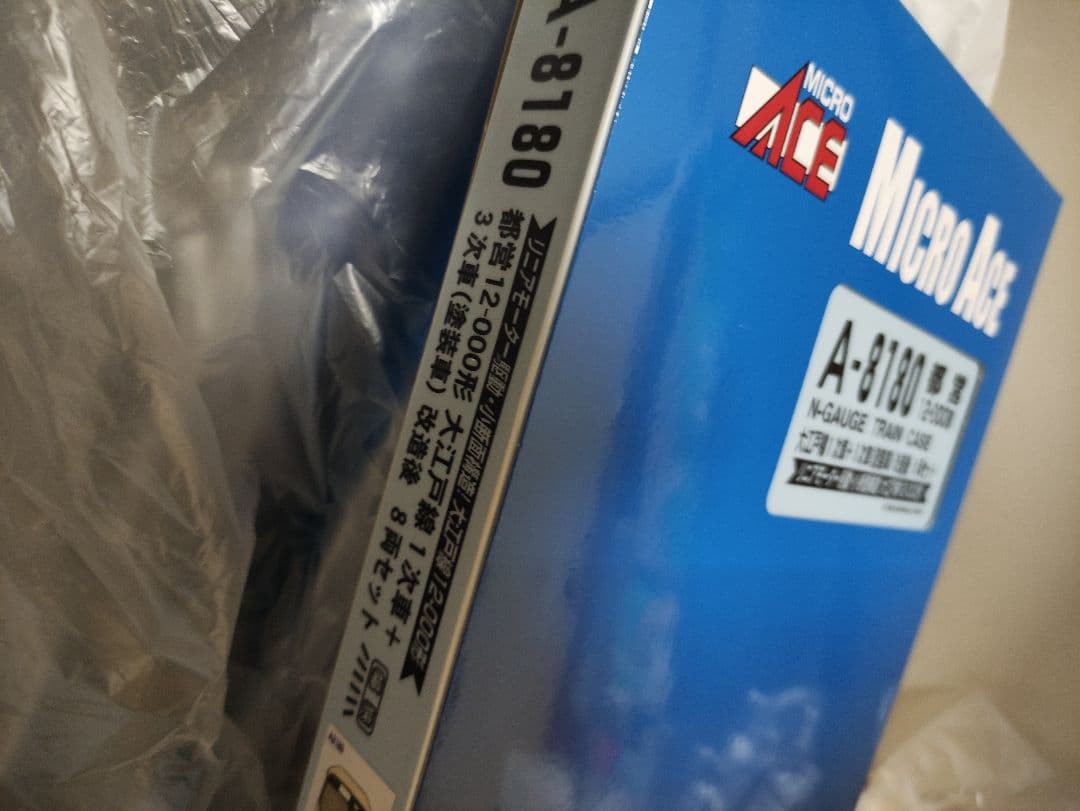 【新品】マイクロエース A8180 都営12-000形 大江戸線 塗装車 改造後