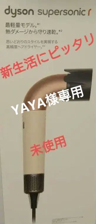 Dyson Supersonic ヘアドライヤ HD17VLP従来より小さく軽量