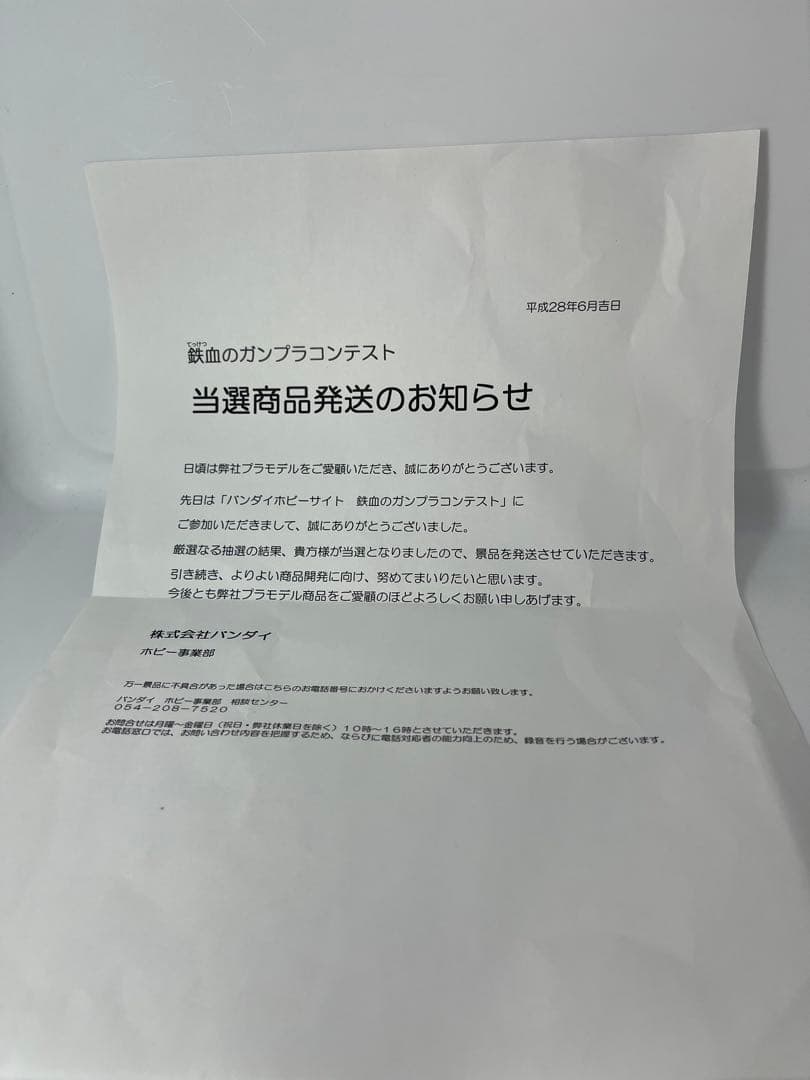 HG ガンダムバルバトス ゴールドメッキVer.