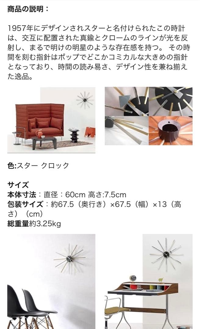 ネルソン クロック (スター クロック)  シンプル壁掛け時計 レトロ デザイン