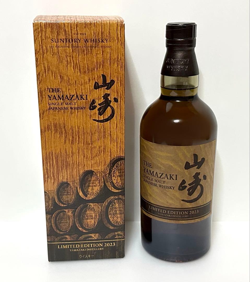 山崎　リミテッドエディション　2023 700ml