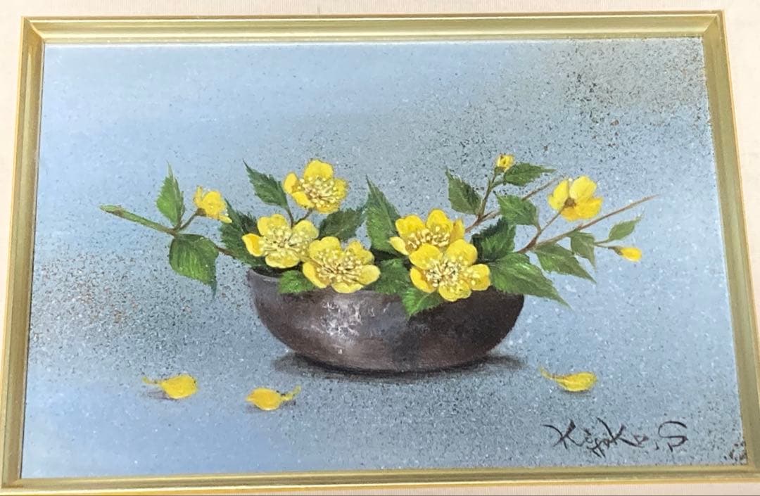 鑑定済み？　清野清子　油絵　山吹　フラワー 清野清子 作品 油絵 おそらく本物