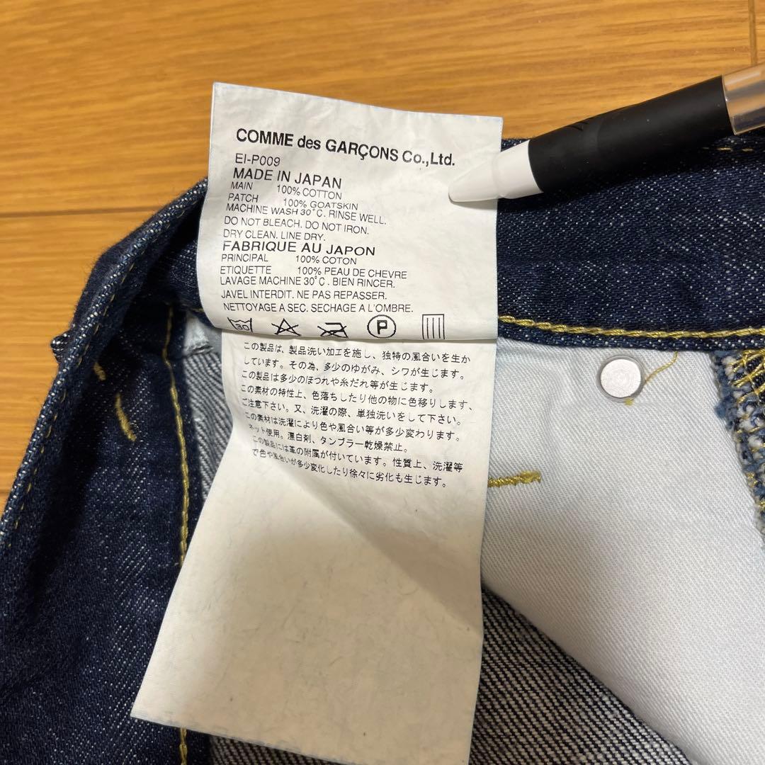 コムデギャルソン GANRYU サルエルパンツ デニム S