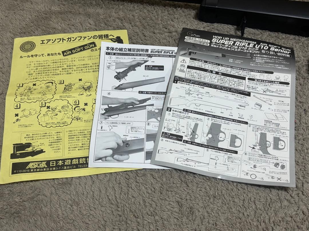 クラウン製 スーパーライフル U10 シニア スコープ付き