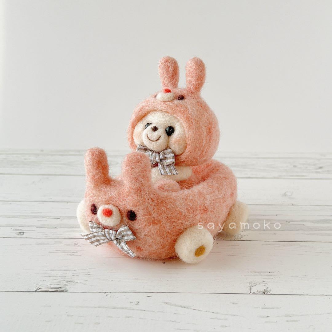 うさぎカーのうさくまちゃん　羊毛フェルト