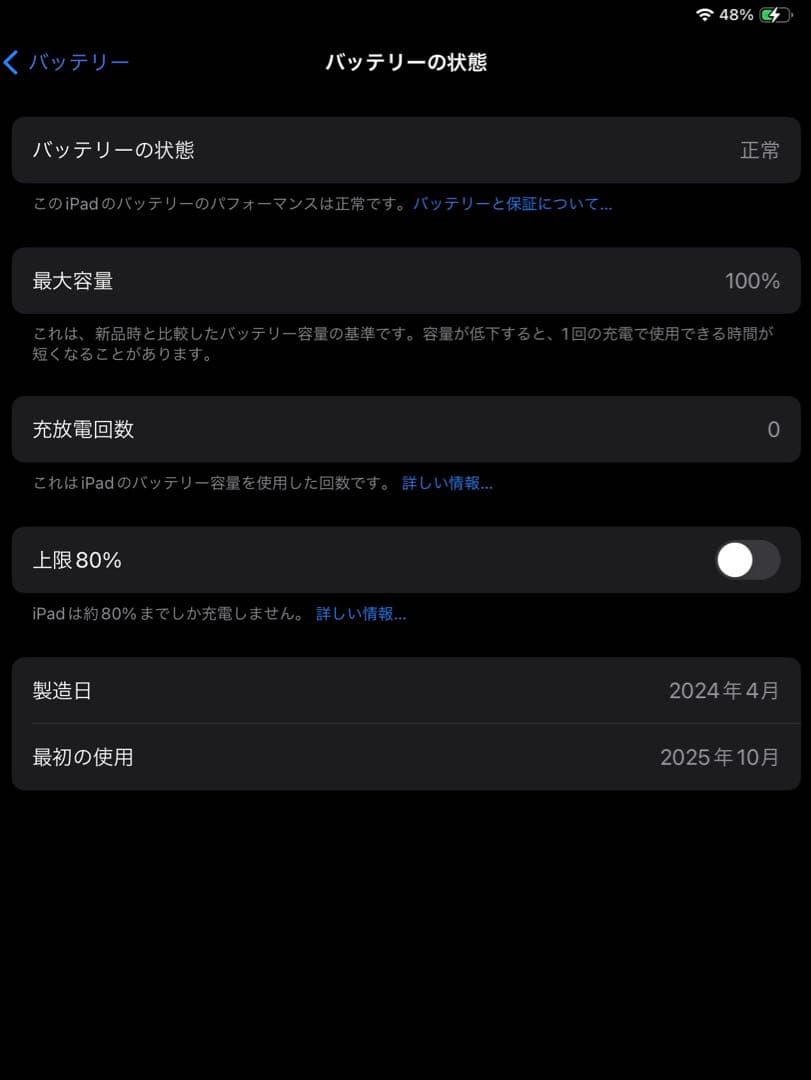 iPad Pro 13インチ M4 2TBセルラー au スペースブラック