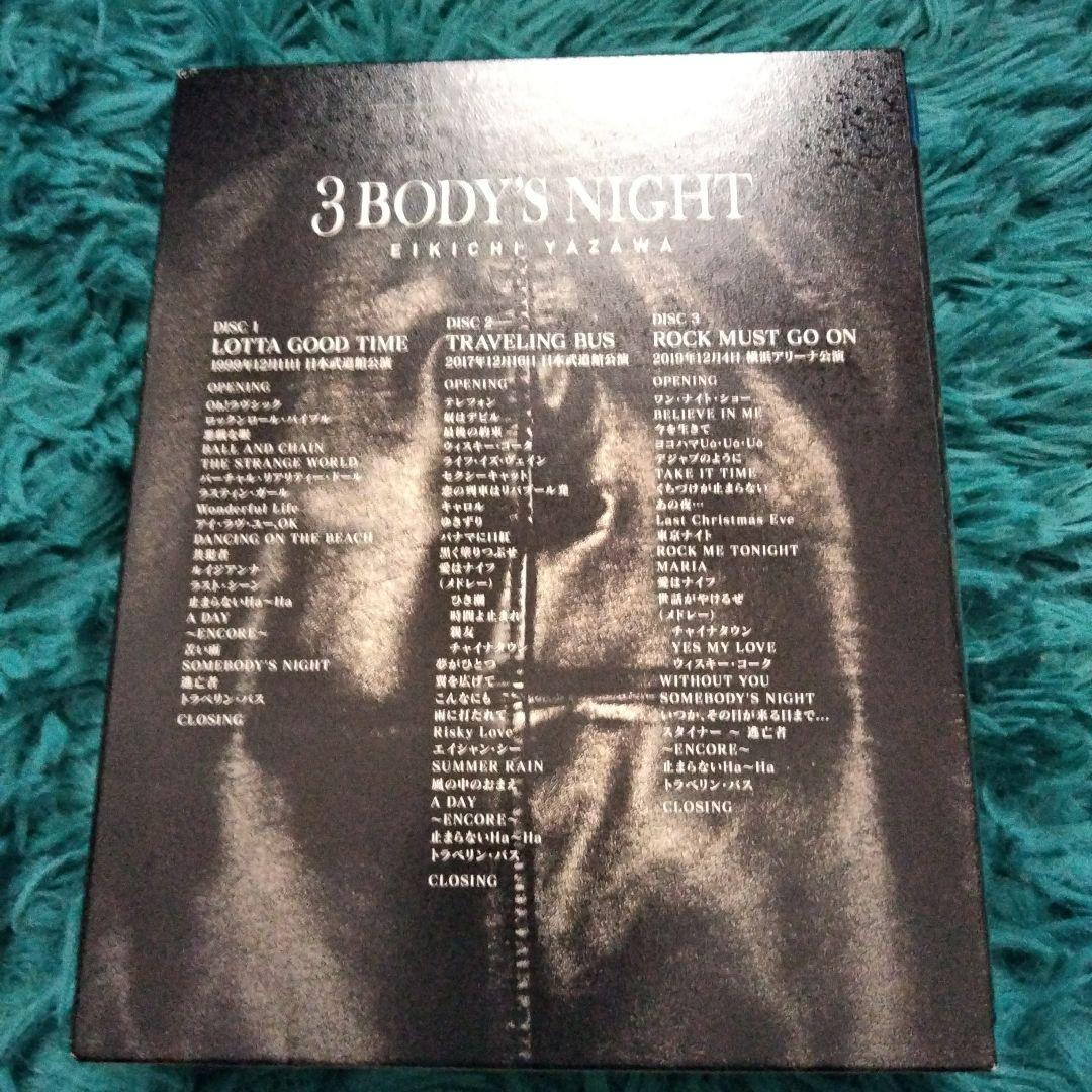 矢沢永吉/3 BODY'S NIGHT Blu-ray BOX3枚組2枚は未開封