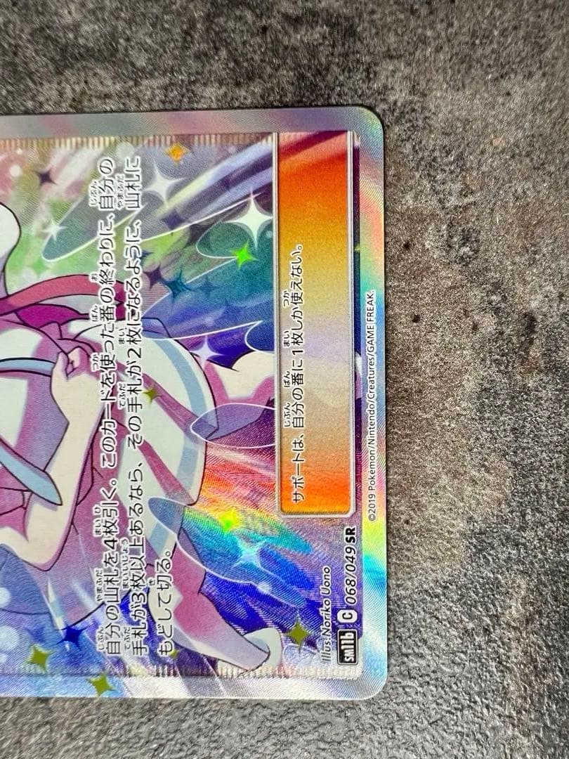 【3枚セット】リーリエの全力SR　ソルガレオ&ルナアーラGX SR sa HR