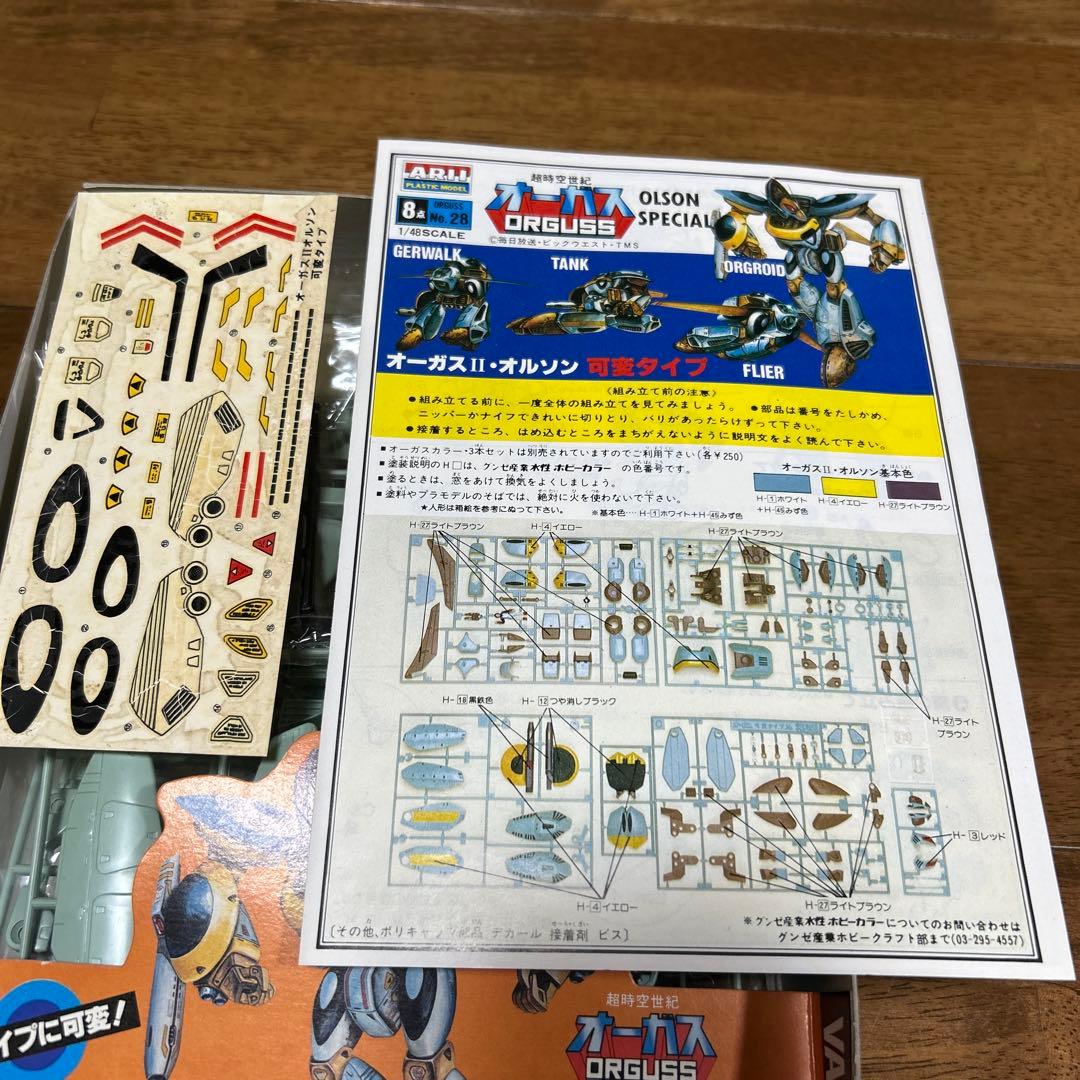 当時物？　オーガスⅡ オルソン　プラモデル