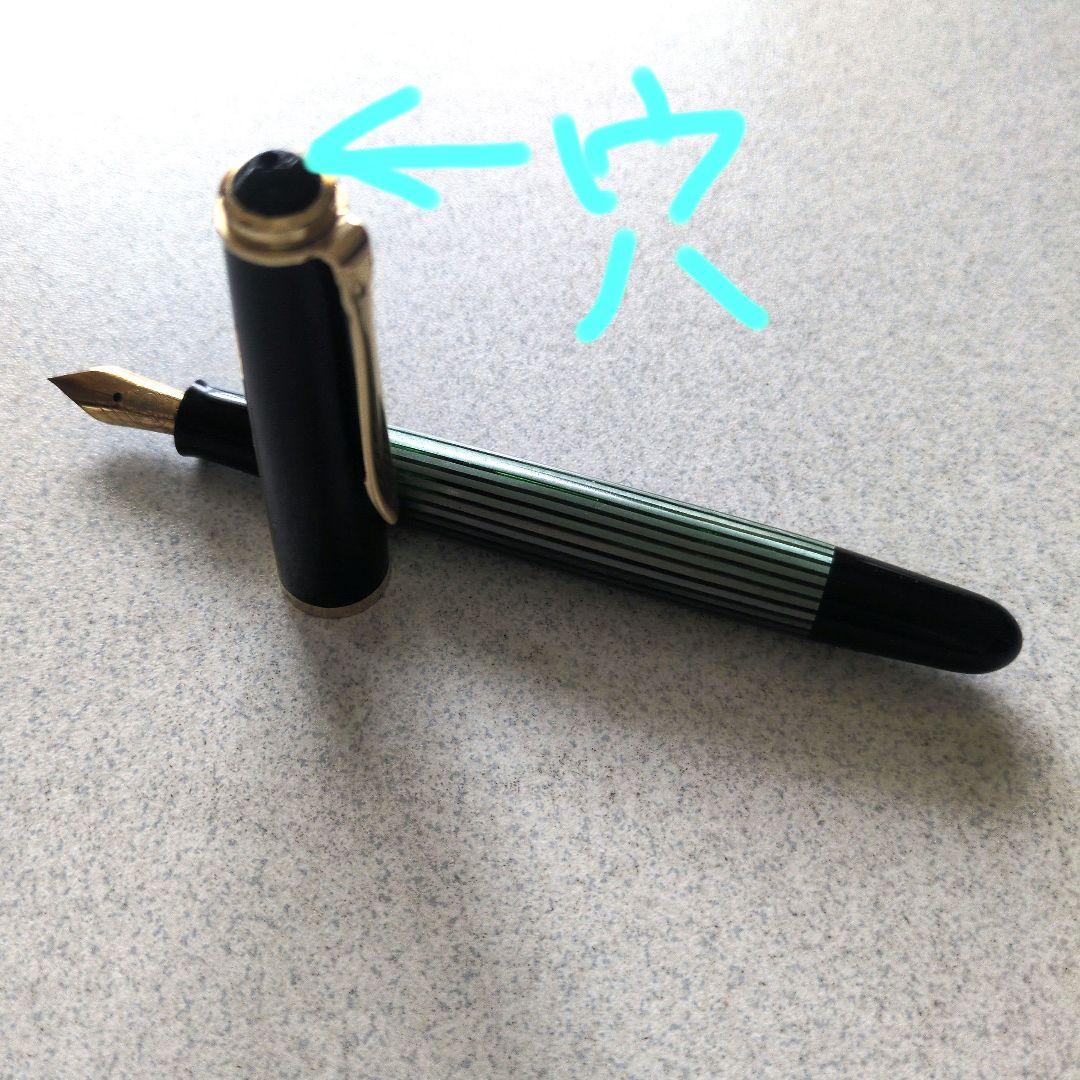 【理由あり】昔のPELIKAN万年筆