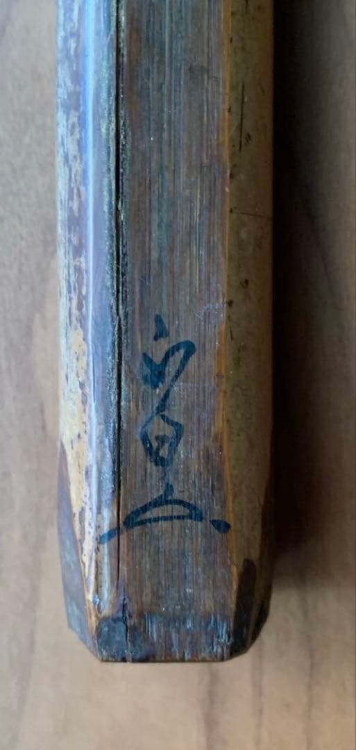 希少　江戸千家　川上不白　花押入　茶杓入れ　残欠　年代物　時代物