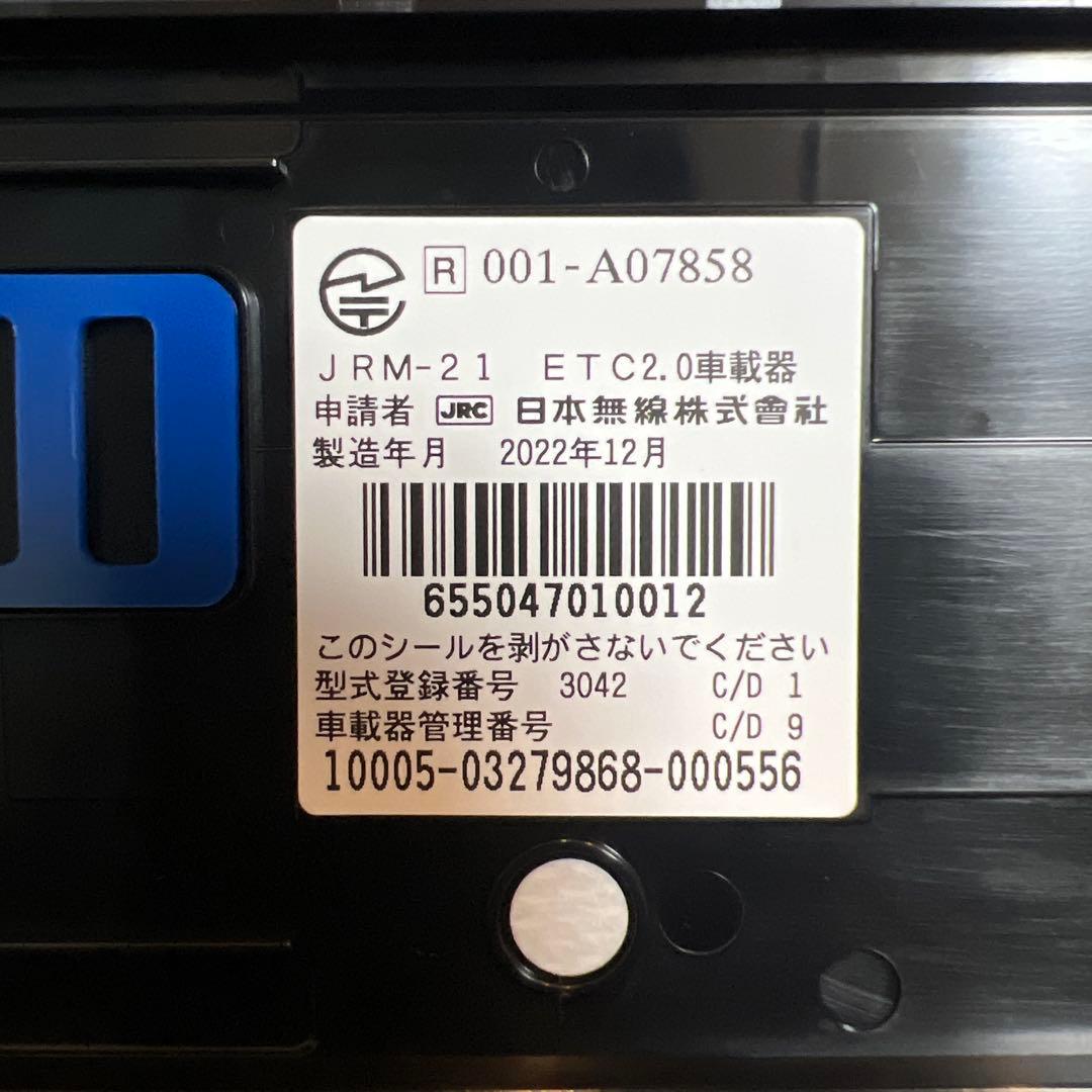 バイク用 2.0ETC車載器 分離型 日本無線株式会社 JRM-21