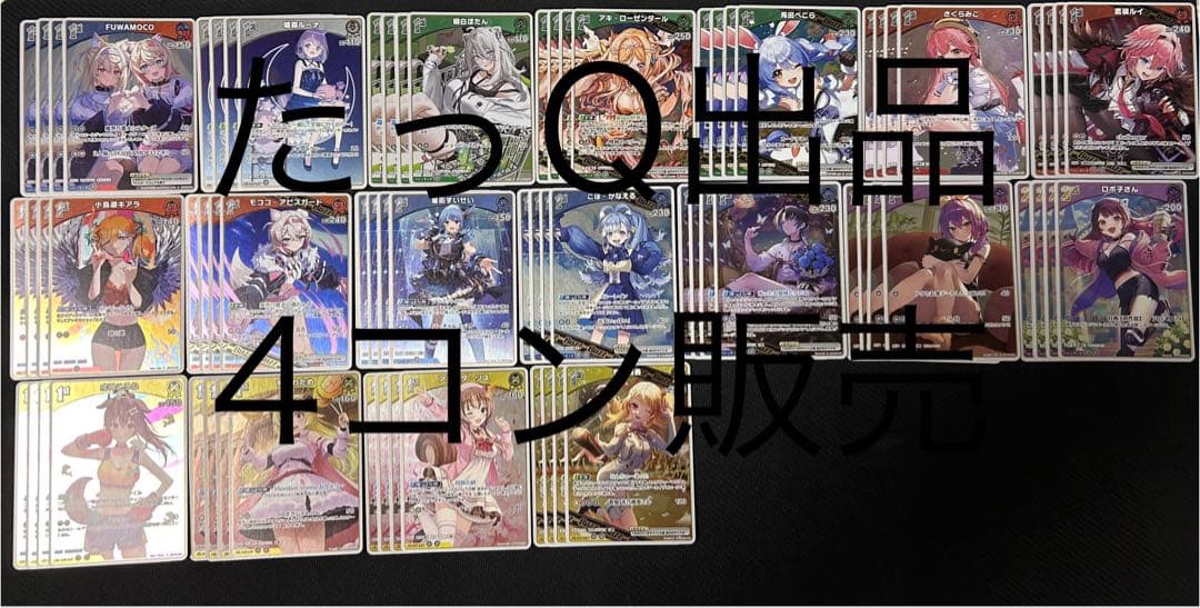 ホロライブOCG ホロカ エリートスパーク OSR以下4コン