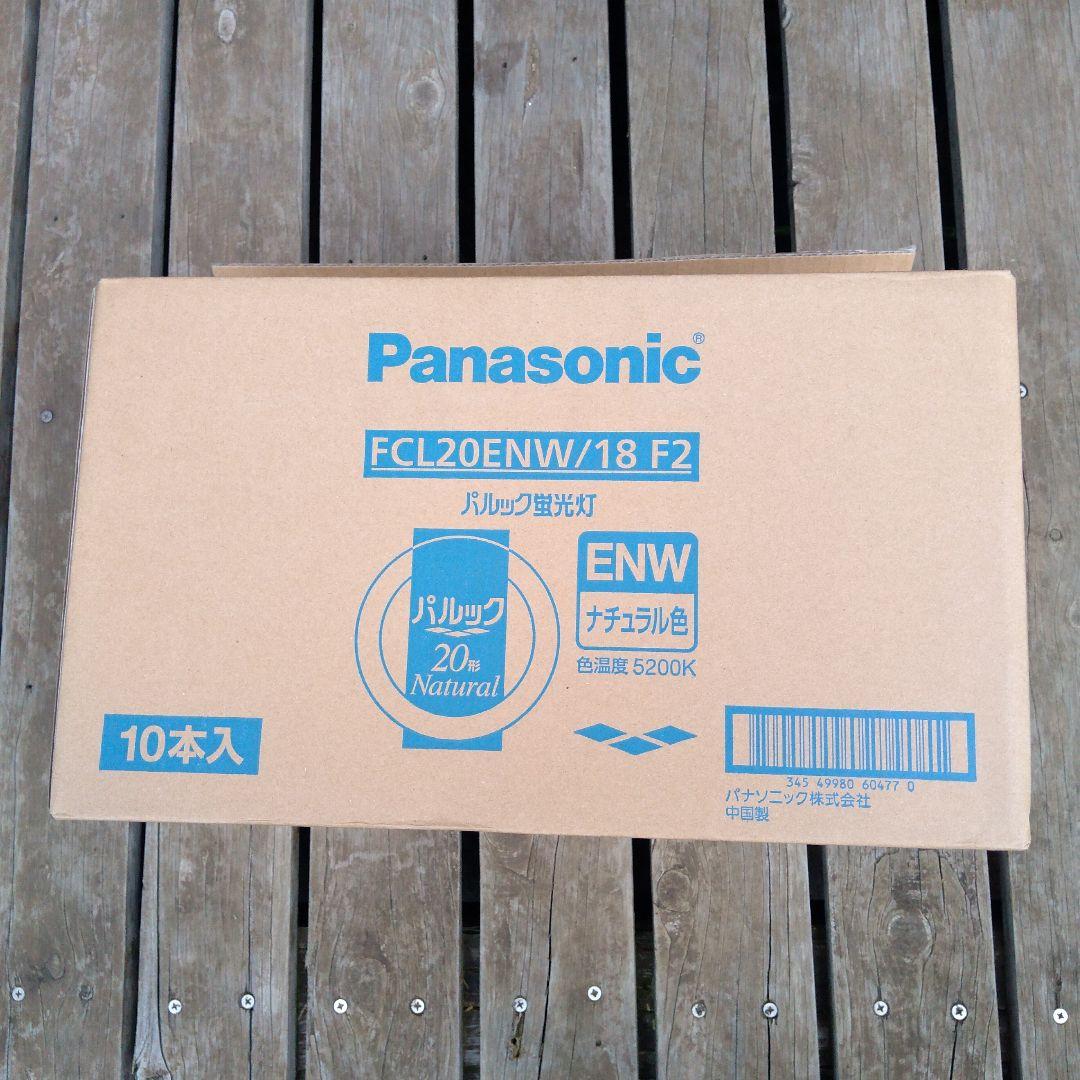Panasonic FCL20 パルック蛍光灯 10本入