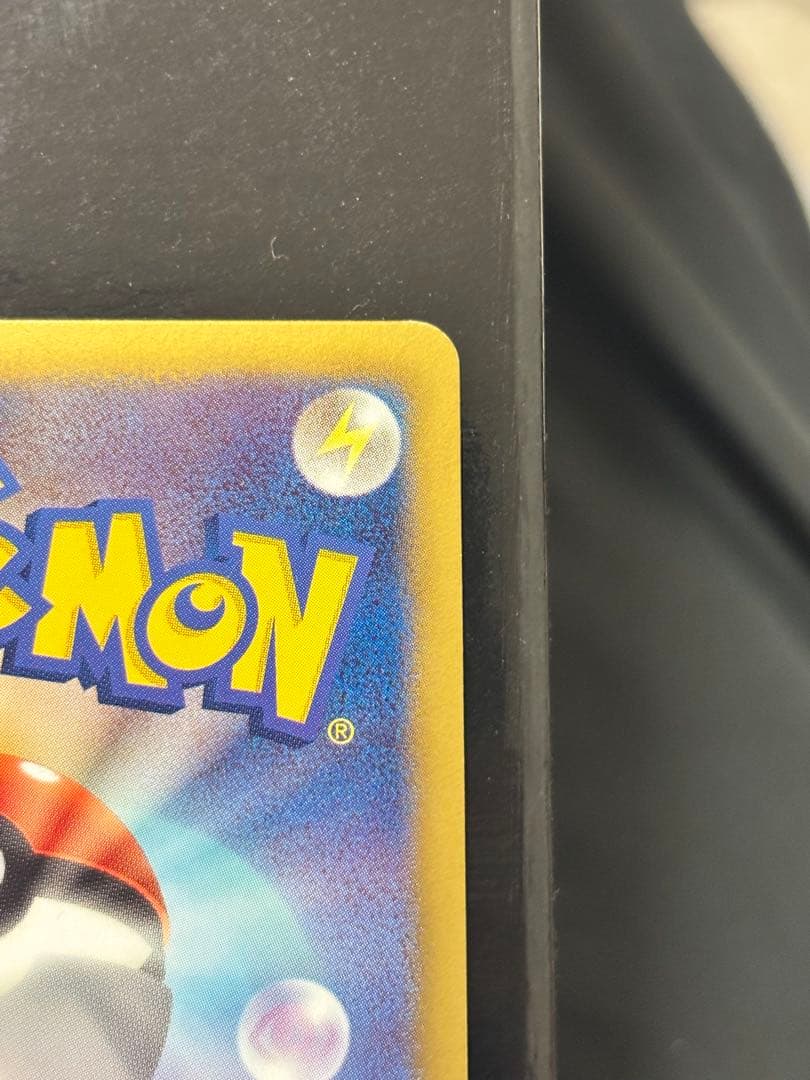 ピカチュウ007/020 シャイニーコレクション　SC 美品