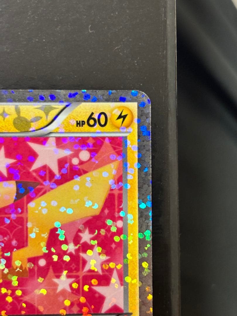 ピカチュウ007/020 シャイニーコレクション　SC 美品