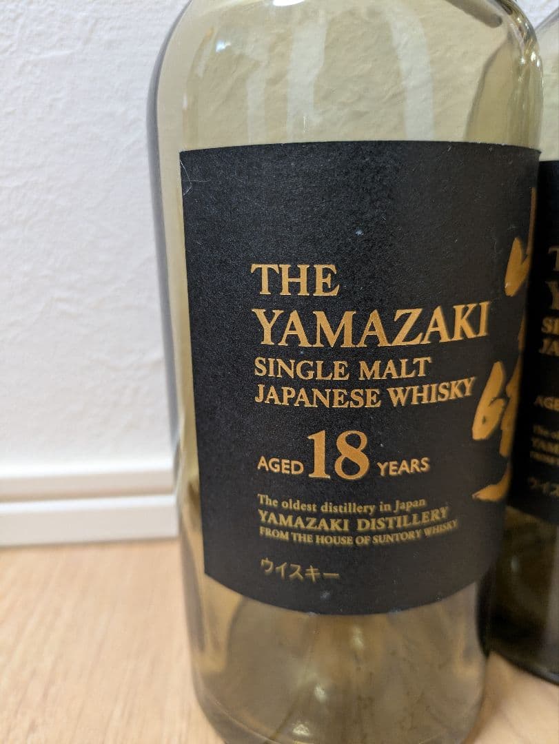 山崎18年　空瓶