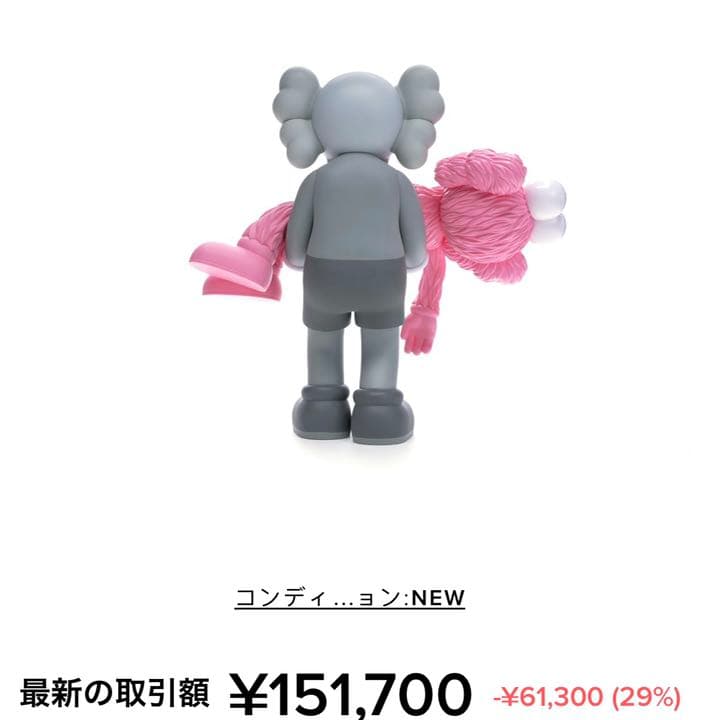 その他 KAWS GONE pink