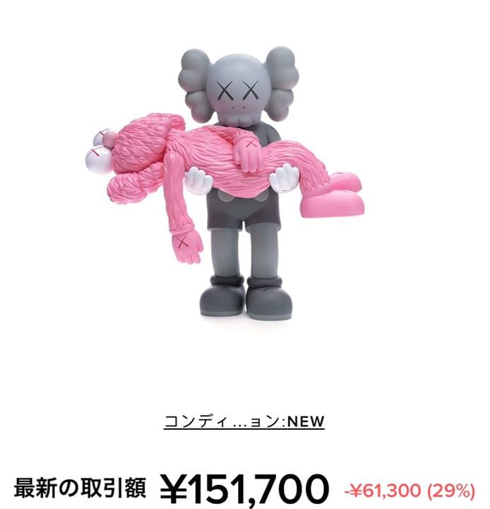 その他 KAWS GONE pink