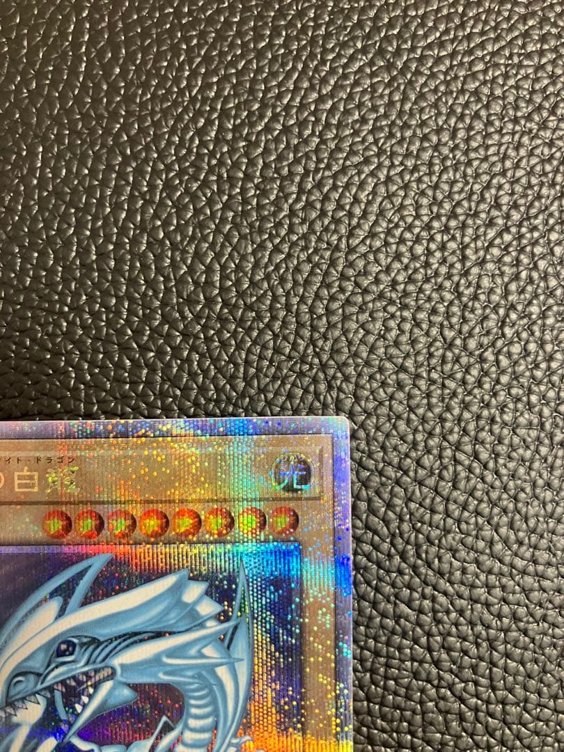 青眼の白竜　ブルーアイズホワイトドラゴン　25th クオシク　遊戯王QCCP